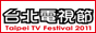 ̨ӽ(Taipei TV Festival )